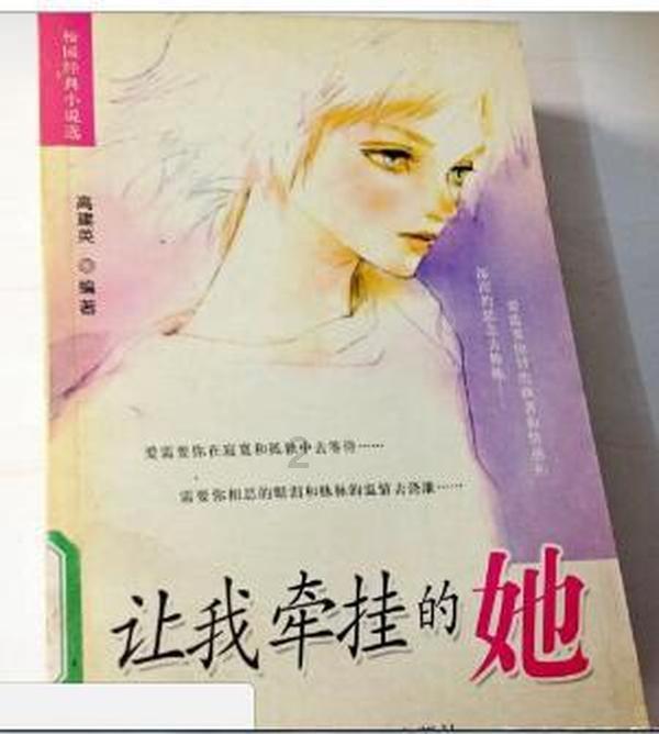 可爱啄木鸟逃脱